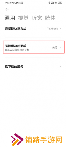 自动连点器免费版