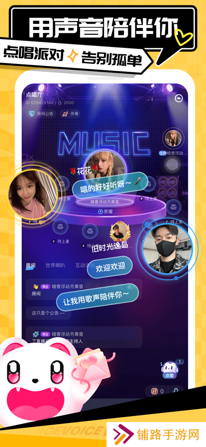 求带app陪玩约会下载