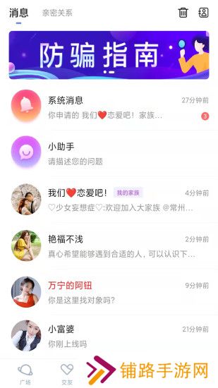 附近任性约app最新版下载