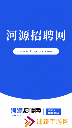 河源招聘网