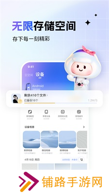一刻相册免费版