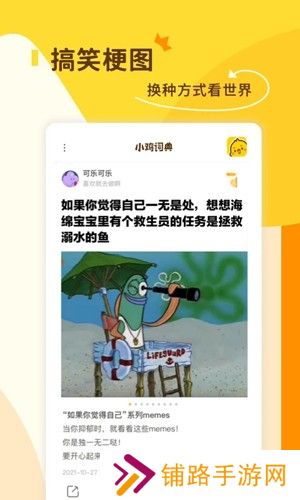 小鸡词典最新版