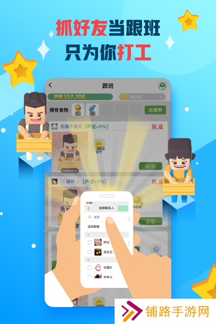 派派下载免费安装