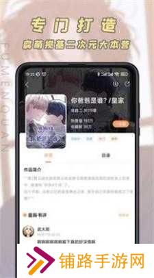 香苞漫画免登录