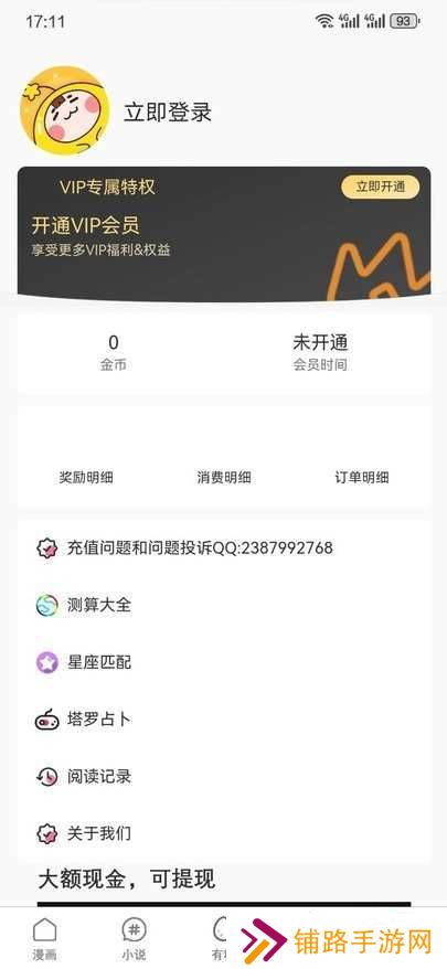 妖精漫画免费下拉式