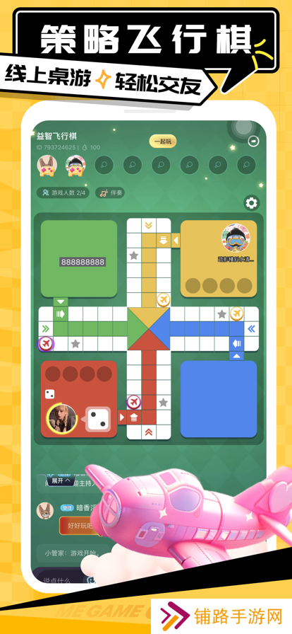 求带app陪玩约会下载