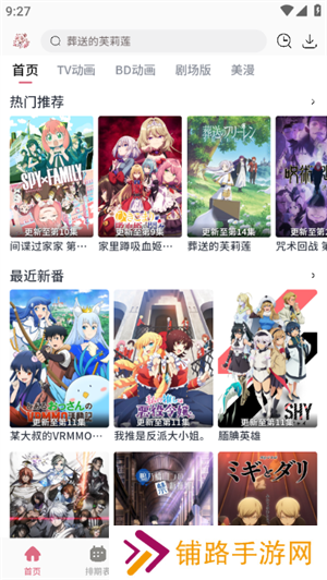 稀饭动漫破解版