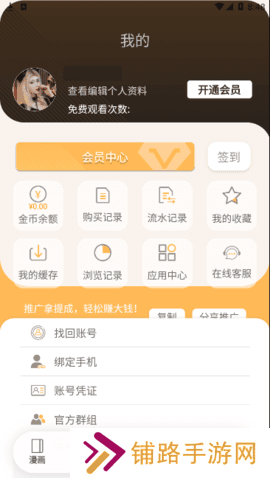 欲漫涩永久免费版