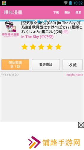 哔咔哔咔漫画仲夏版