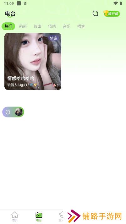 玩偶星球app最新版下载