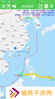 台风速报最新版