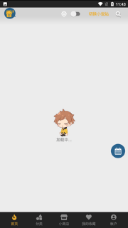 香香腐宅app(boylove) 香香腐宅app(boylove)