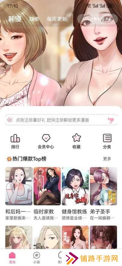 妖精漫画app下载