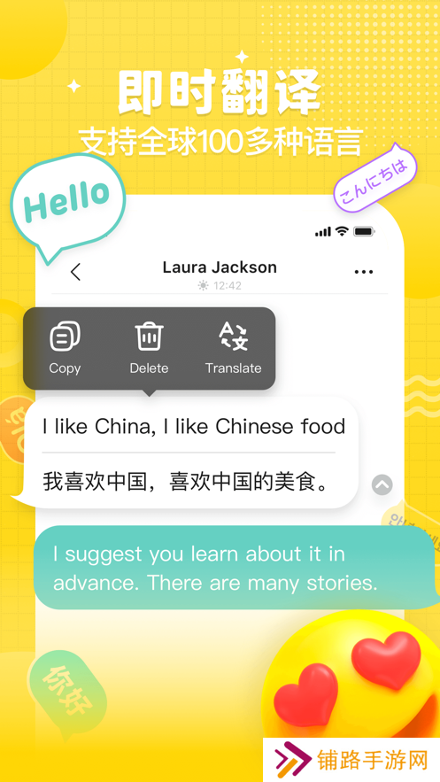 Yeetalk安卓版(原Palpal)