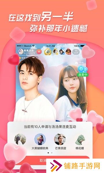 足迹app官方下载