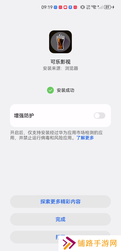 可乐影视最新版
