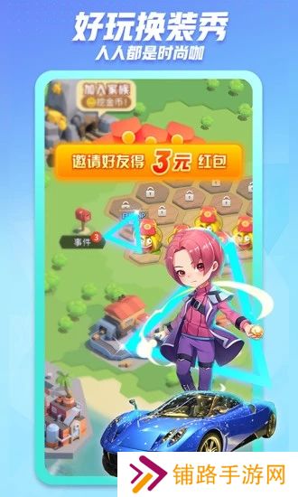 派派app赚钱下载安装