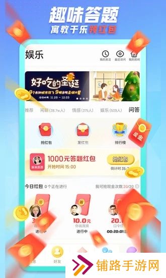 派派最新版本下载