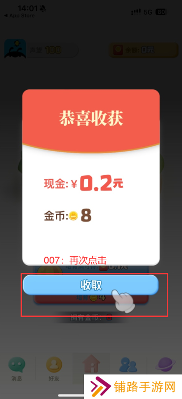 派派红包版2024最新版