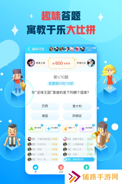 派派下载免费安装