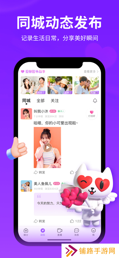 爱聊下载官方正版app