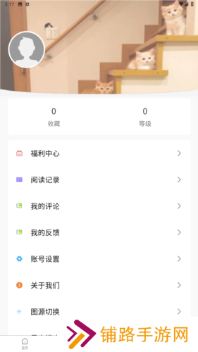 蛙漫2(台版)入口