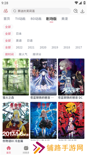 稀饭动漫破解版