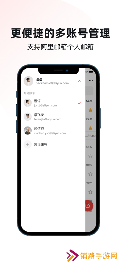阿里邮箱app官方最新正版下载