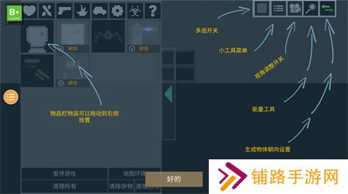 人类游乐场2最新版