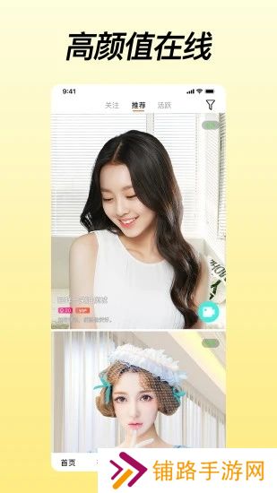 橘子视频交友软件