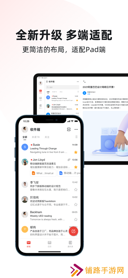 阿里邮箱app官方最新正版下载