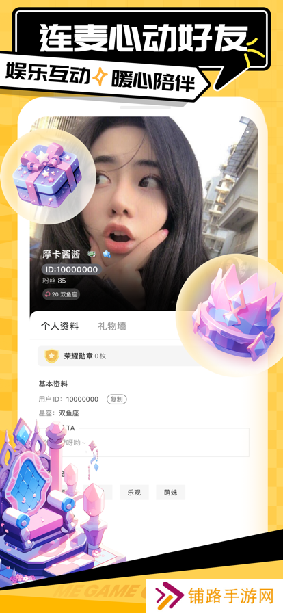 求带app陪玩约会下载