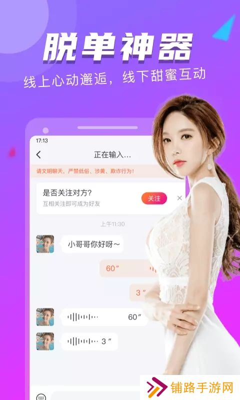 附近探约会安卓版下载2025最新版