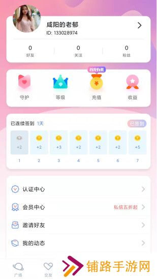 附近任性约app最新版下载