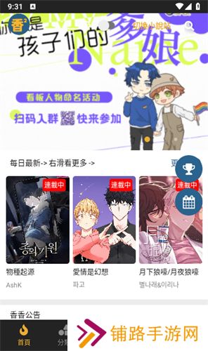 香香腐宅官方版