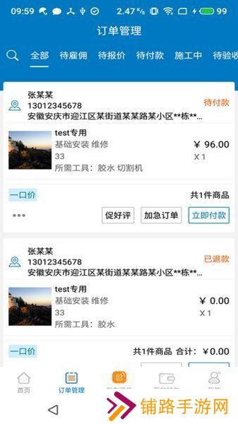 奇兵到家安装平台