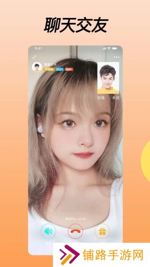 橘子视频交友软件