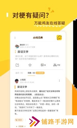 小鸡词典最新版