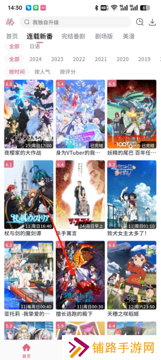 稀饭动漫最新版本2024下载