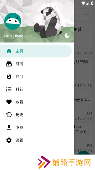 ehviewer绿色版1.9.6.8