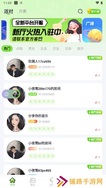 玩偶星球app最新版下载