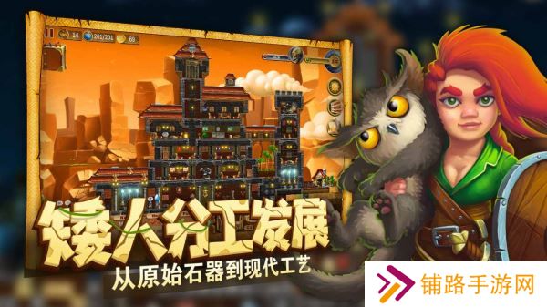 打造世界安卓端