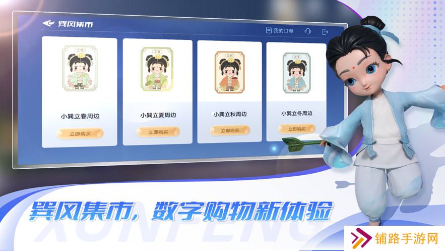 巽风数字世界安卓最新版下载