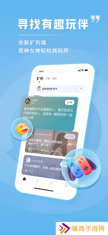 TT语音app官方最新下载
