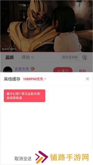 AcFun轻量版客户端怎么下载视频
