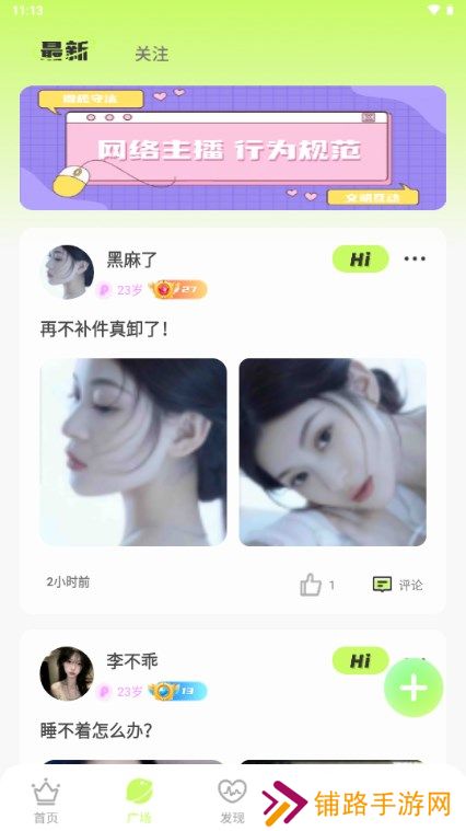 茶语派对下载手机版