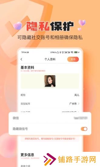 伊水社区app最新版下载