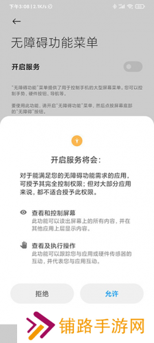 自动连点器免费版