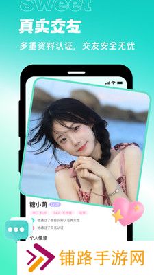 甜意app官方版下载