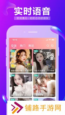 九秀语音app官方下载